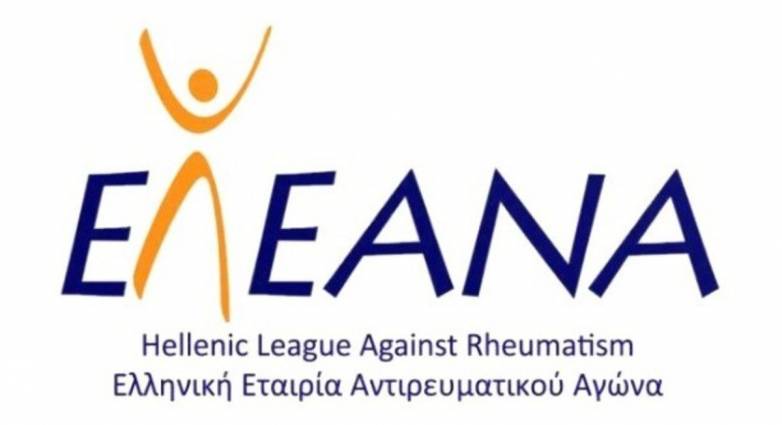 Η Ελληνική Εταιρεία Αντιρευματικού Αγώνα, διαχωρίζει την θέση της από την Ενωση Ασθενών Ελλάδας και την Ενωση Σπάνιων Παθήσεων