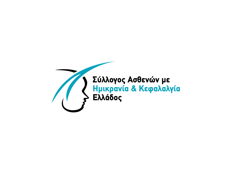 Ο Σύλλογος Ασθενών με Ημικρανία και Κεφαλαλγία Ελλάδος τιμά την Ευρωπαϊκή Ημέρα Ευαισθητοποίησης για την Ημικρανία