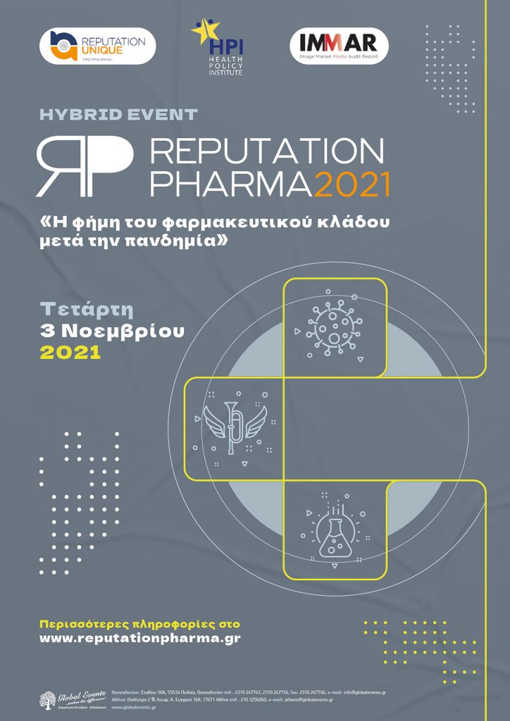Reputation Pharma 2021