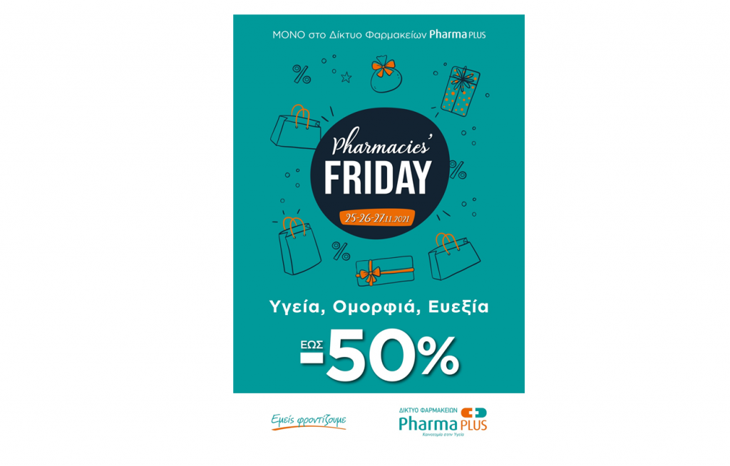 «Pharmacies’ Friday» από τη Pharma PLUS