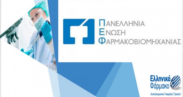 Μηχανισμός Ανοικτών Δεδομένων Φαρμάκου και Υγείας στην Ελλάδα: Ευκαιρία για ανάπτυξη και τεκμηριωμένη πολιτική Υγείας