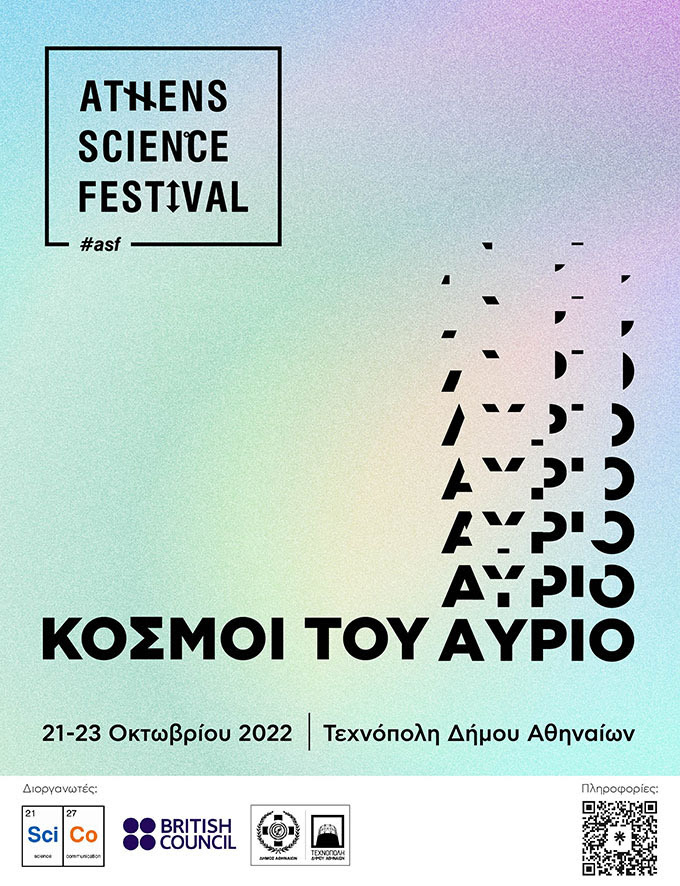 Athens Science Festival 2022