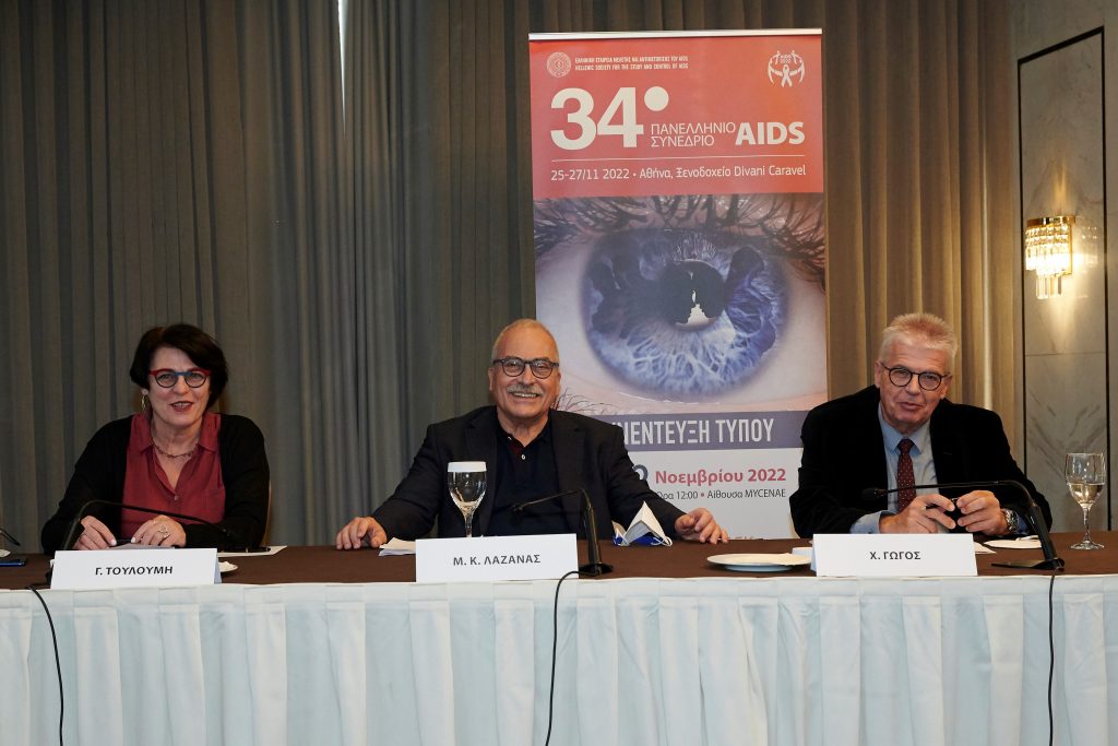 34ο Πανελλήνιο Συνέδριο AIDS