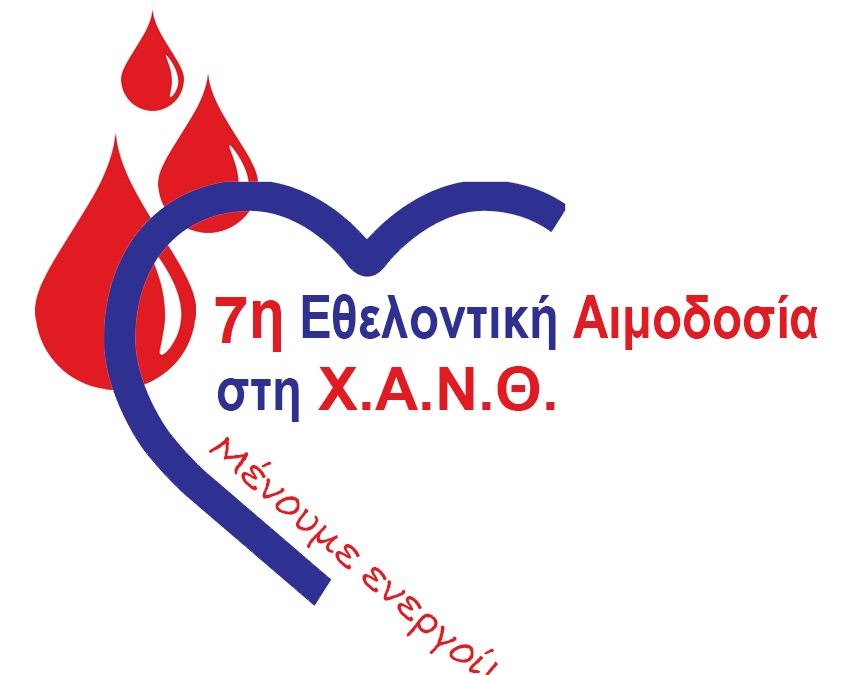 Η εταιρεία Βίκος στηρίζει την 7η Εθελοντική Αιμοδοσία της Χ.Α.Ν.Θ