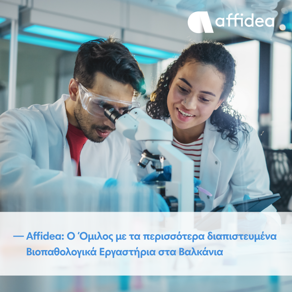 Αffidea: Ο Όμιλος με τα περισσότερα διαπιστευμένα Βιοπαθολογικά Εργαστήρια στα Βαλκάνια