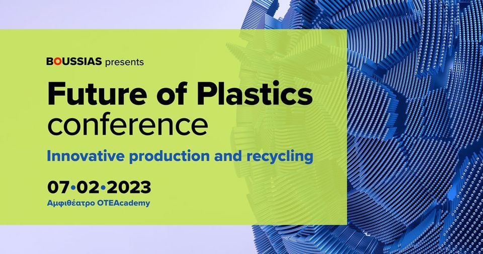 Το Future of Plastics Conference θα πραγματοποιηθεί την Τρίτη 7 Φεβρουαρίου 2023