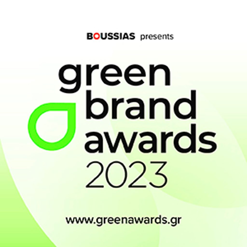 Για 3η συνεχόμενη χρονιά διοργανώνονται στην Ελλάδα τα Green Brand Awards από την BOUSSIAS