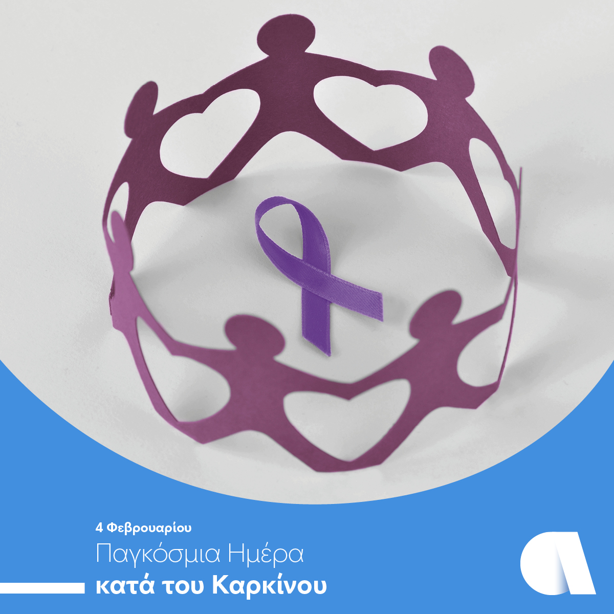 Ημέρα κατά του Καρκίνου: Εξετάσεις σε προνομιακή τιμή από τον Όμιλο Affidea