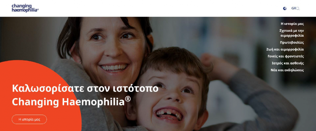 Novo Nordisk Hellas - Site Ενημέρωσης για την Αιμορροφιλία (changinghaemophilia.gr)