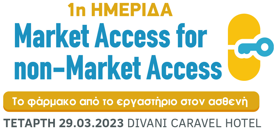 1η Εκπαιδευτική Ημερίδα Market Access for non - Market Access