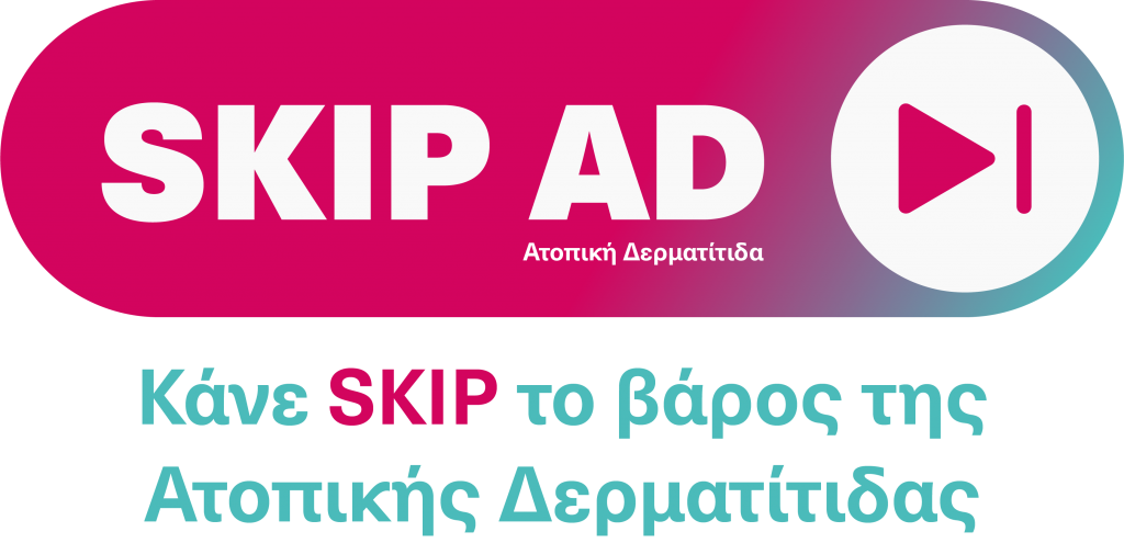 www.skipad.gr - Κάνε SKIP το βάρος της Ατοπικής Δερματίτιδας