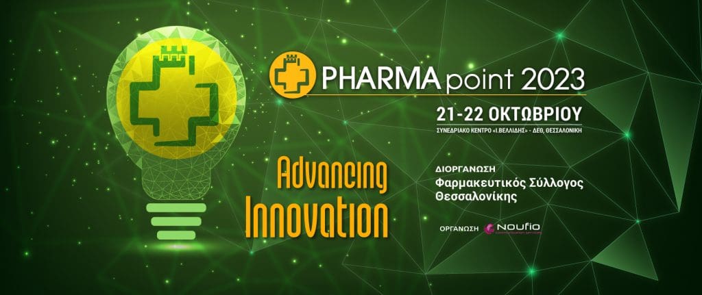 Στροφή στην καινοτομία για το PHARMA point 2023