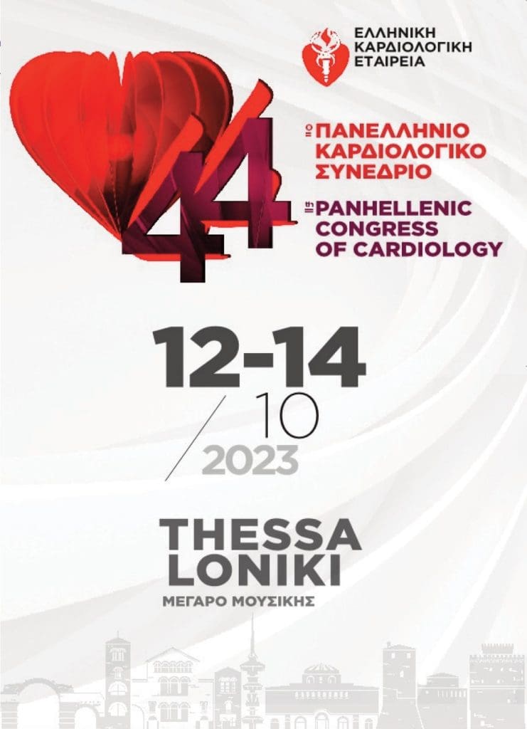Υψηλού επιπέδου επιστημονικό γεγονός το Πανελλήνιο Καρδιολογικό Συνέδριο της ΕΚΕ στη Θεσσαλονίκη