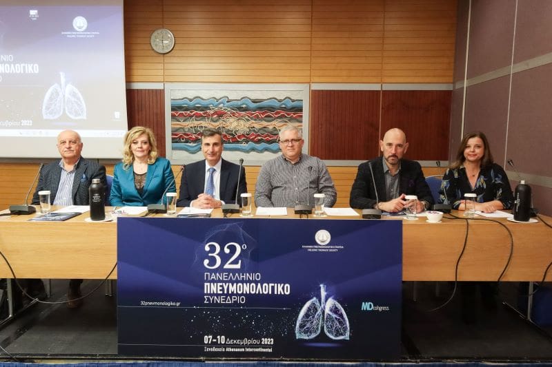 32ο Πανελλήνιο Πνευμονολογικό Συνέδριο