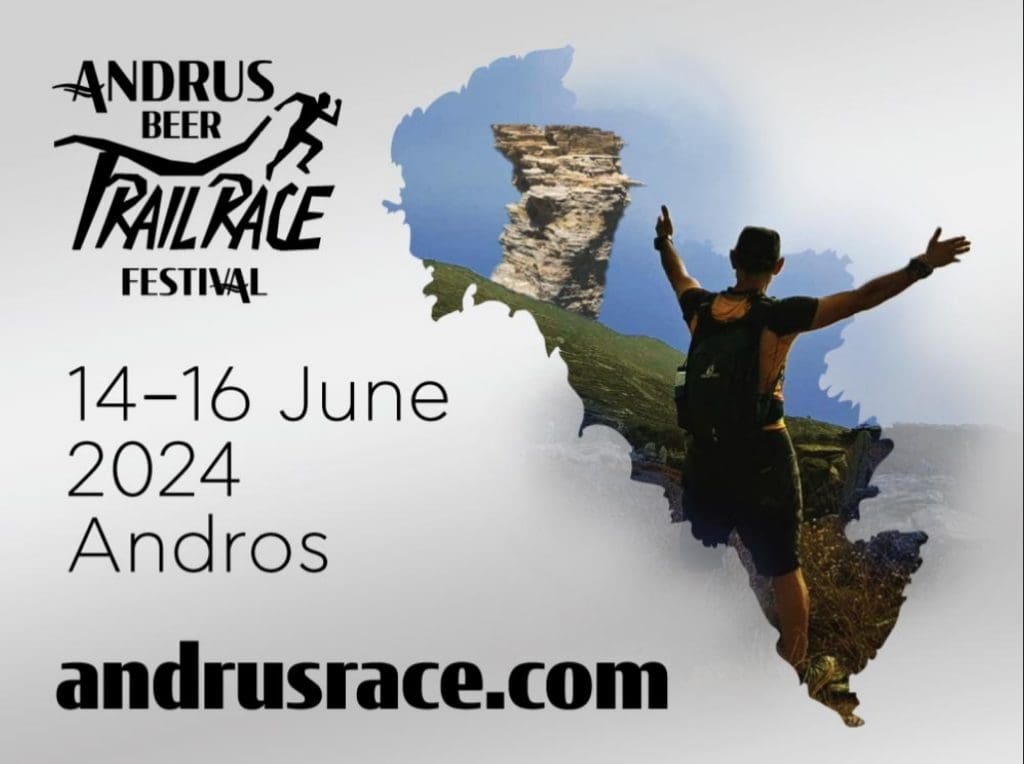Andrus Beer Trail Race Festival: 4 διαδρομές γεμάτες προκλήσεις, φύση και εκπλήξεις!!!