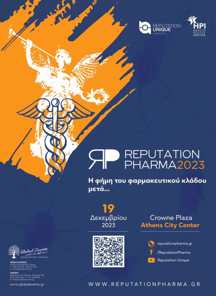 Reputation Pharma 2023