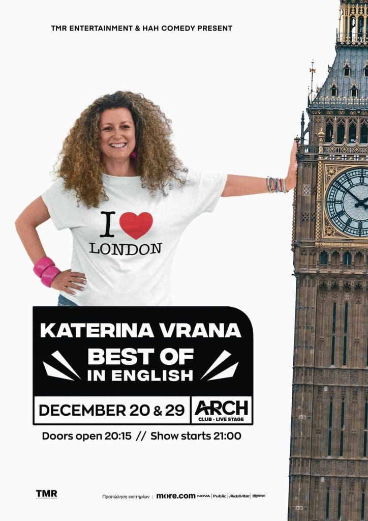 Κατερίνα Βρανά: “BEST OF” στα Αγγλικά